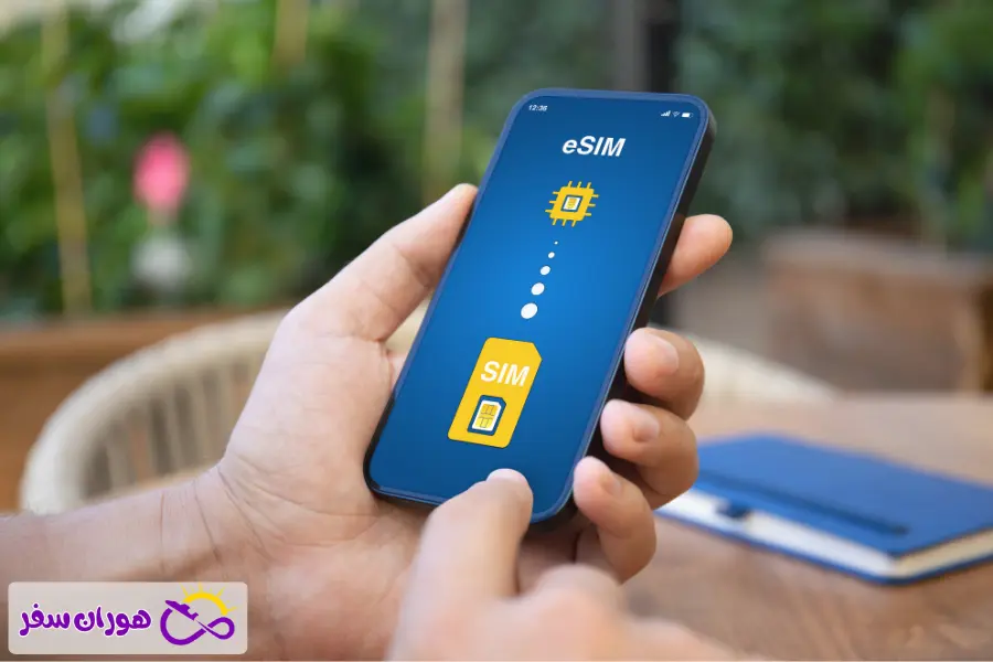 ای سیم در سفر