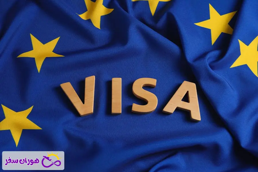 سریعترین راه اخذ ویزای شینگن