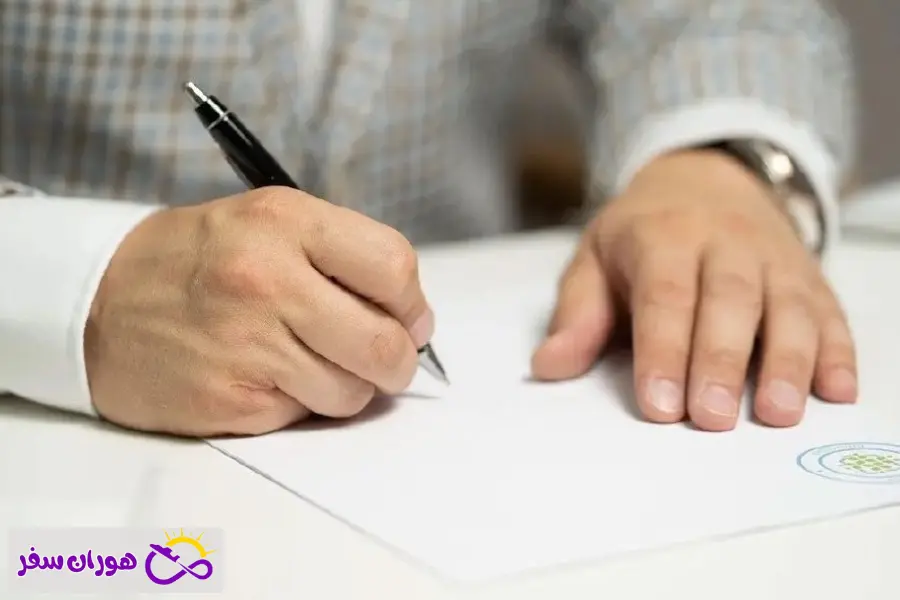 نوشتن دعوتنامه ویزای شینگن