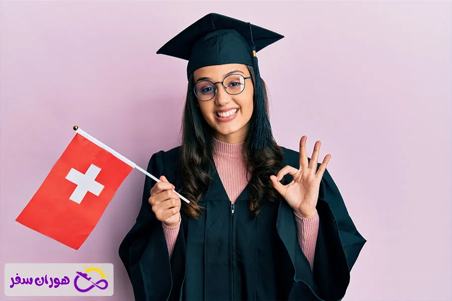 هزینه ویزای شینگن سوئیس برای ایرانیان