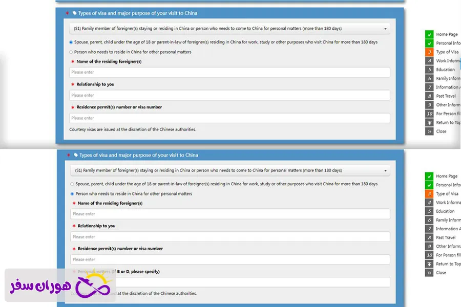 🟡 فرم ویزای شخصی یا خانوادگی نوع S1 (بیش از ۱۸۰ روز)