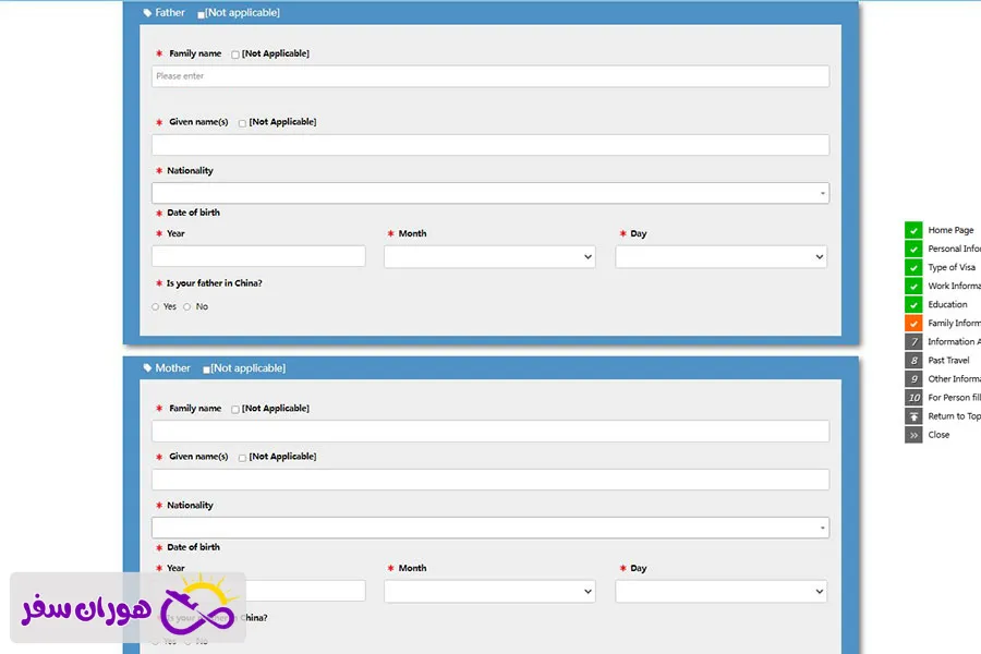 اطلاعات خانوادگی در فرم ویزای چین