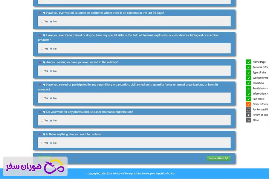 بخش نهم: اطلاعات دیگر (Other Information)