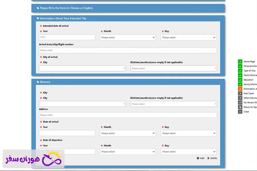 اطلاعات سفر در فرم ویزای چین
