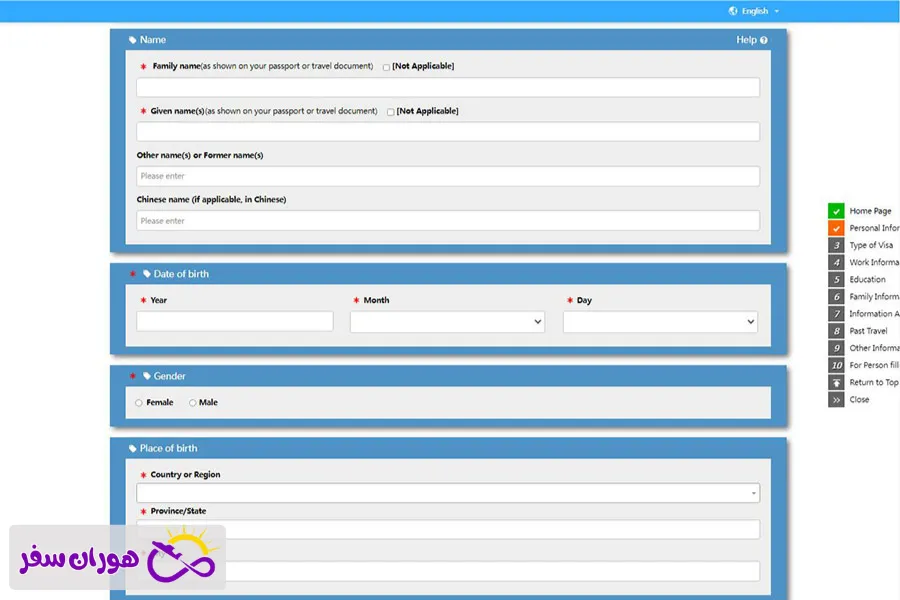 فرم مشخصات فردی ویزای چین