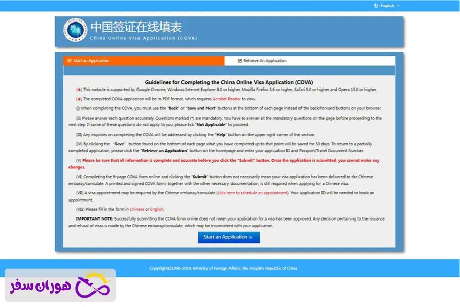 اپلیکیشن فرم cova