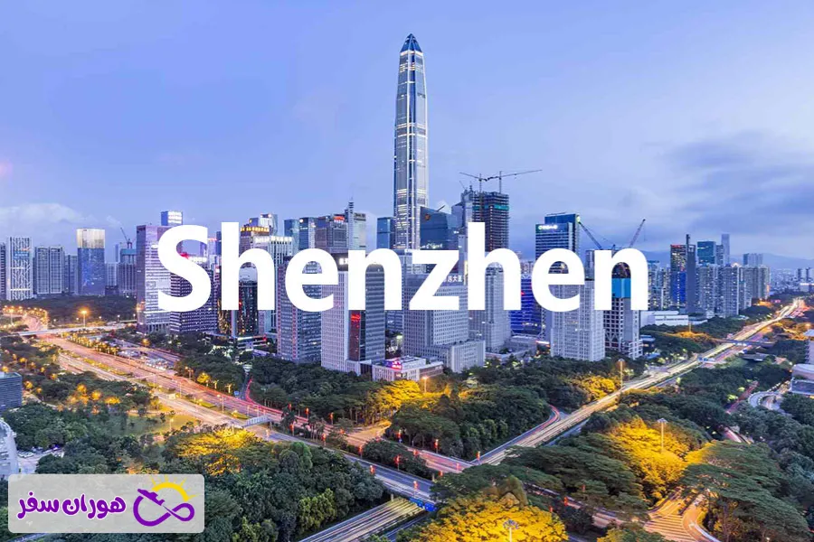 هزینه سفر به شنزن (Shenzhen)
