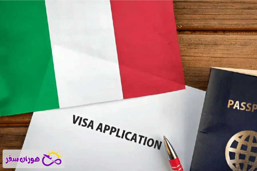 شرایط ویزای توریستی ایتالیا