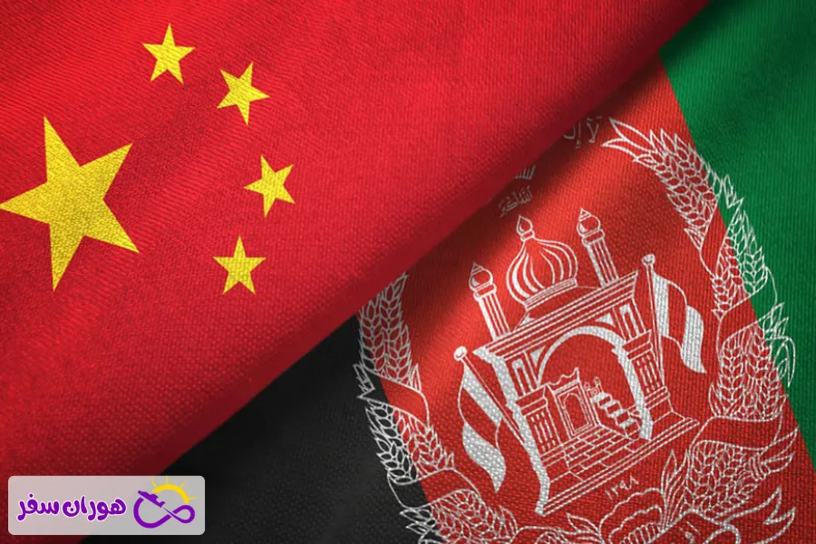 ویزای توریستی چین برای افغانها در ایران (۲۰۲۵)
