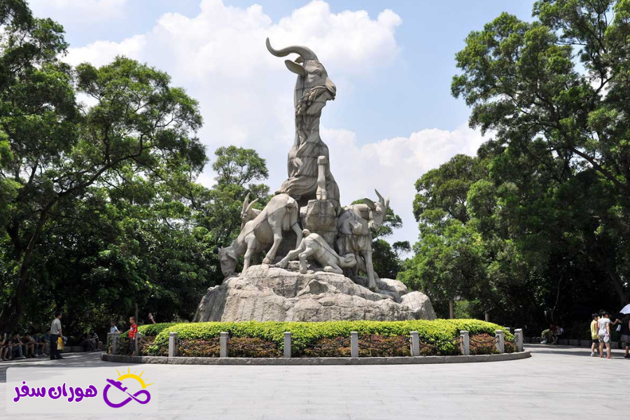 پارک یوئه‌شیو (Yuexiu Park) و مجسمه پنج بز