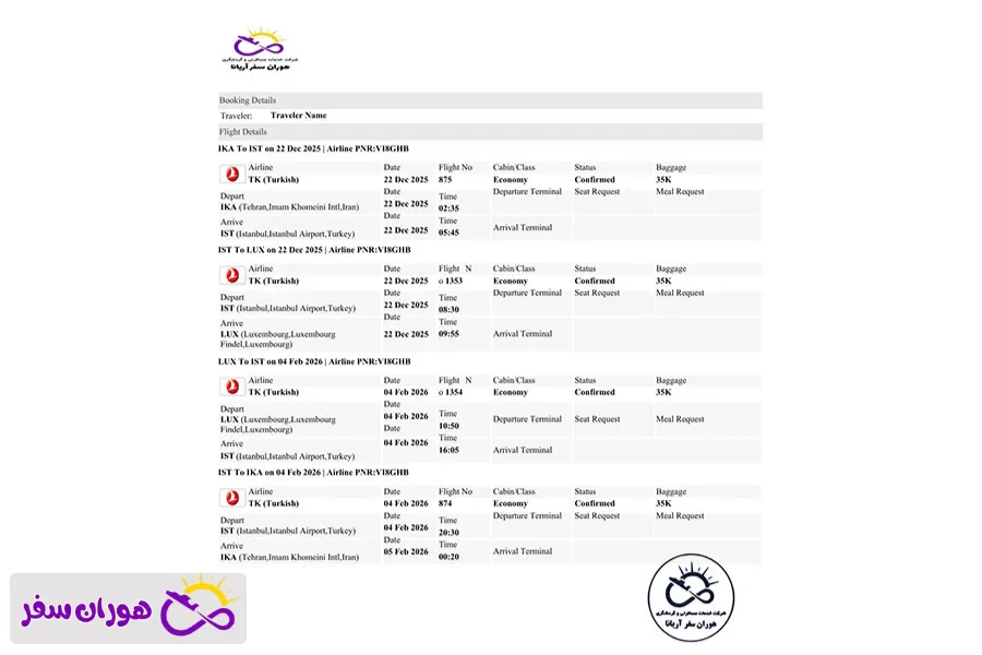 نمونه رزرو بلیط پرواز خارجی برای سفارت که با هوران سفر