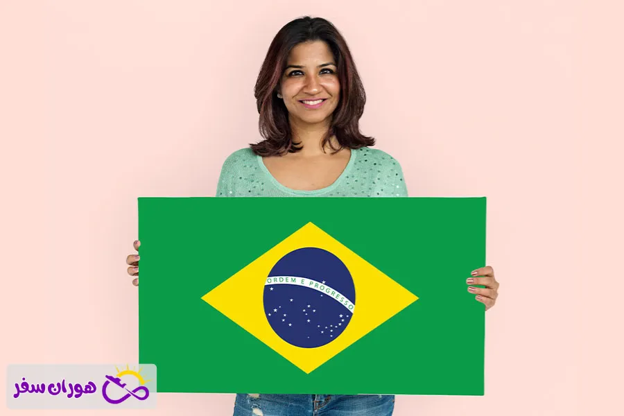 برزیل