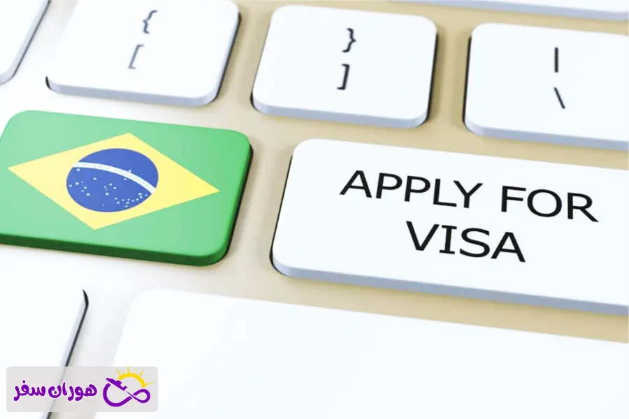 ویزای فوری برزیل