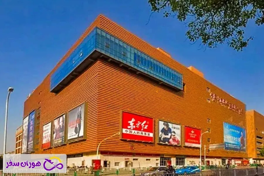 بازار تخصصی ایوو چین