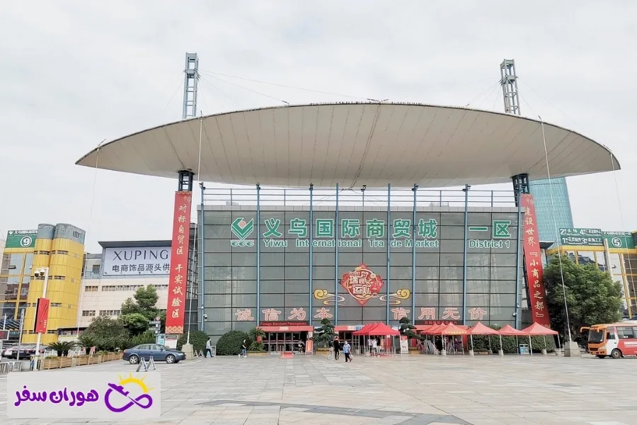 منطقه ۱ (District 1) – پادشاهی کالاهای تزئینی و بدلیجات