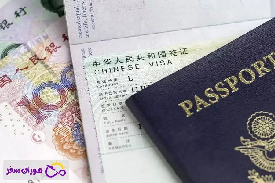 شرایط سفر به پکن