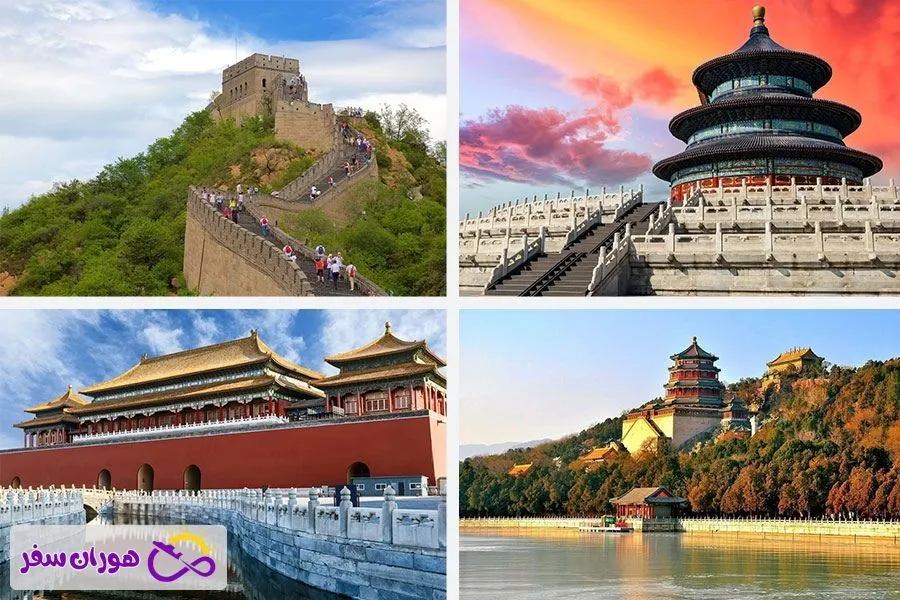 جاذبه های پکن