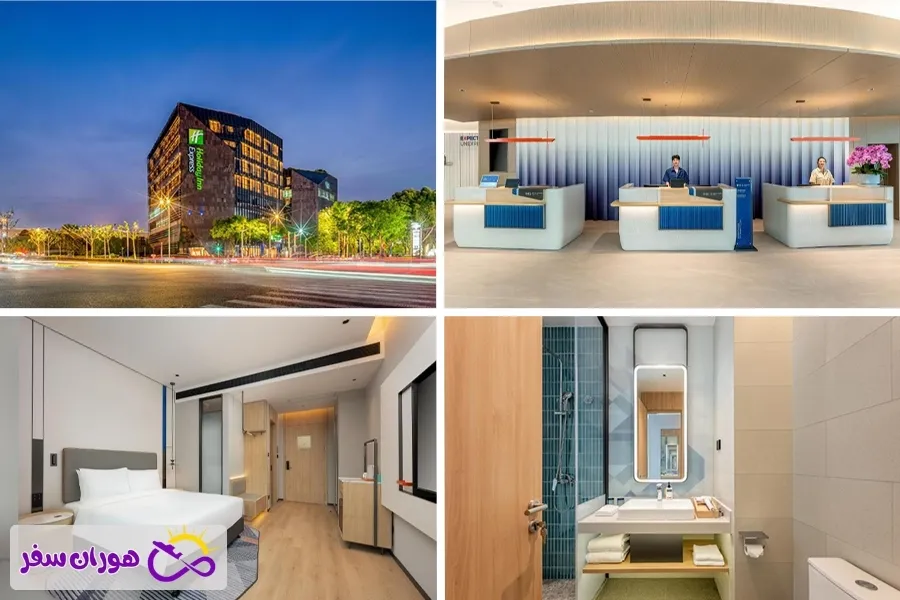 هتل هالیدی این اکسپرس شانگهای هونگ‌چیائو CBD (Holiday Inn Express Shanghai Hongqiao CBD – IHG)