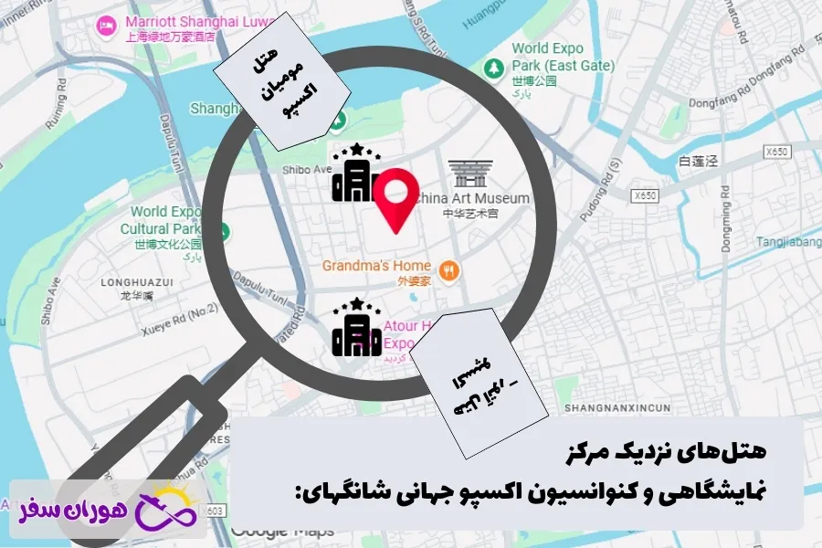 بهترین هتل‌های نزدیک مرکز نمایشگاهی و کنوانسیون اکسپو جهانی شانگهای