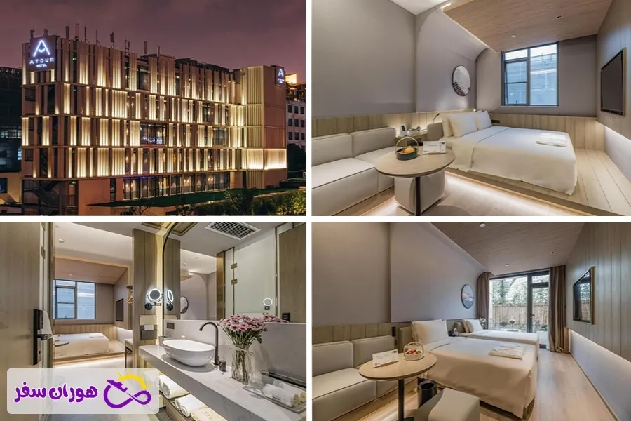 هتل آتور شانگهای – منطقه اکسپو (Atour Hotel Shanghai World Expo Center)