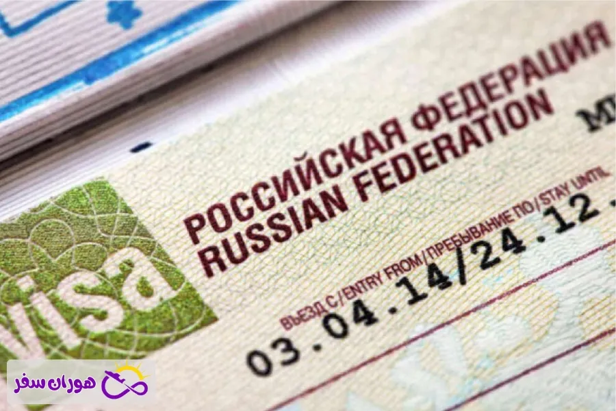 ویزا روسیه فوری