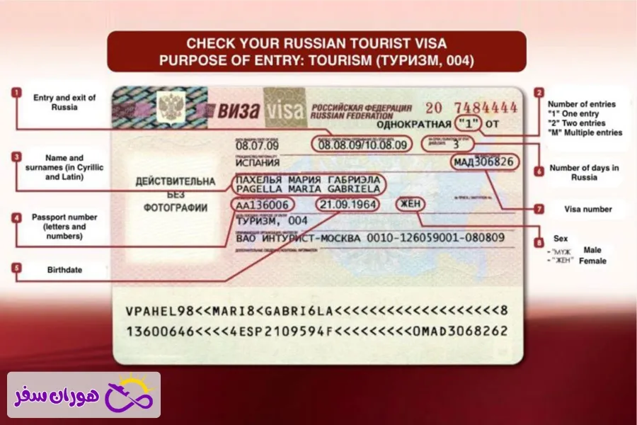 نمونه ویزای روسیه