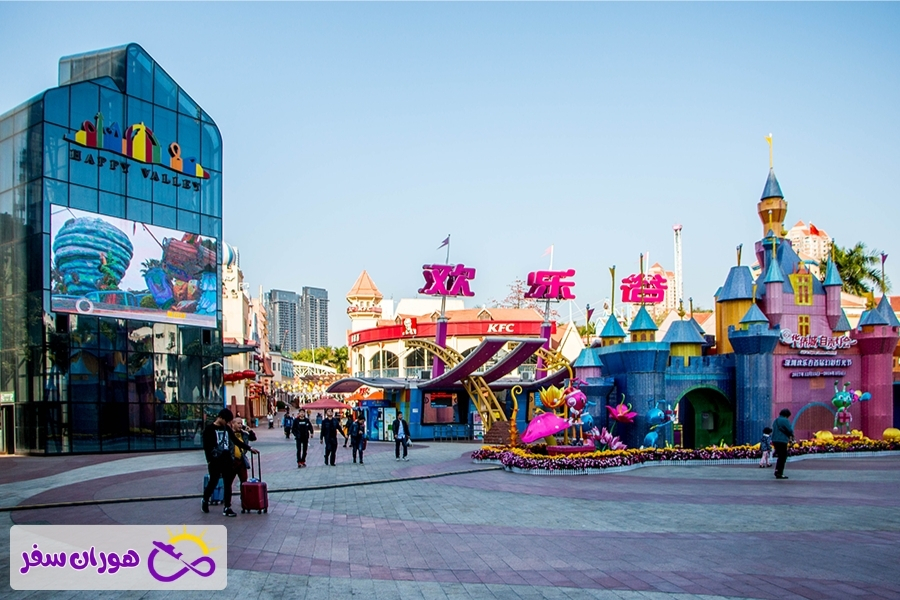 دره شادی شنزن (Happy Valley) از جاهای دیدنی شنزن چین