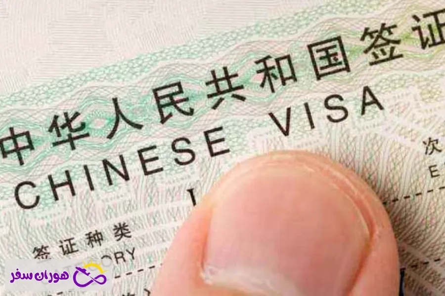 شرایط کلی سفر به شنزن