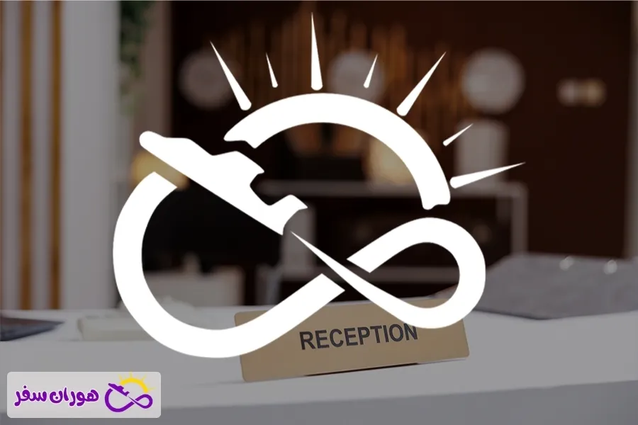 رزرو هتل در ایوو | چرا هوران سفر بهترین انتخاب است؟