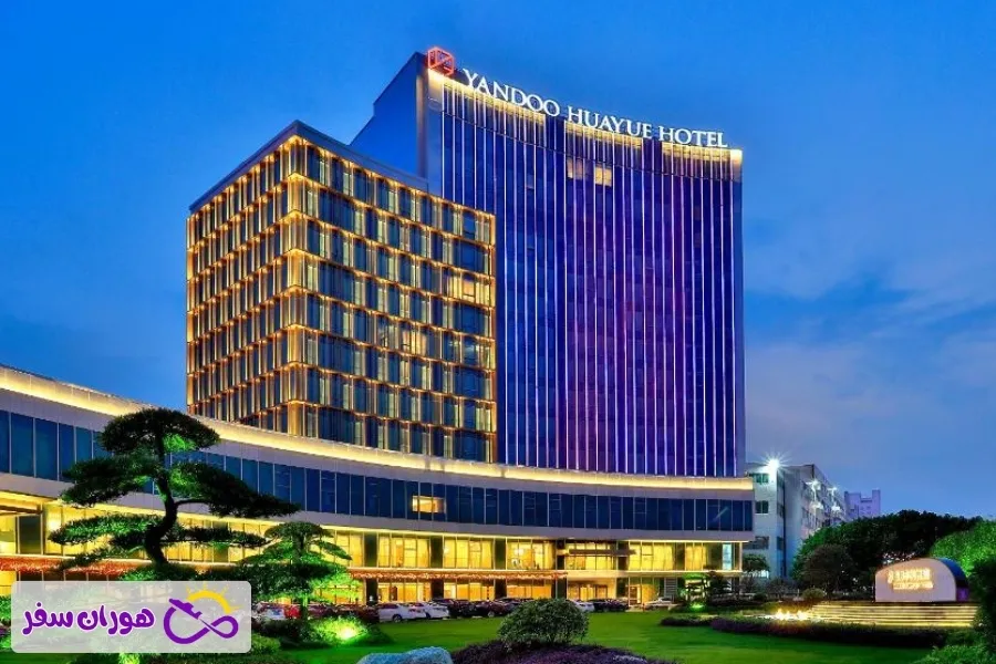 هتل یاندو ایوو (Yandoo Hotel) ⭐⭐⭐⭐⭐