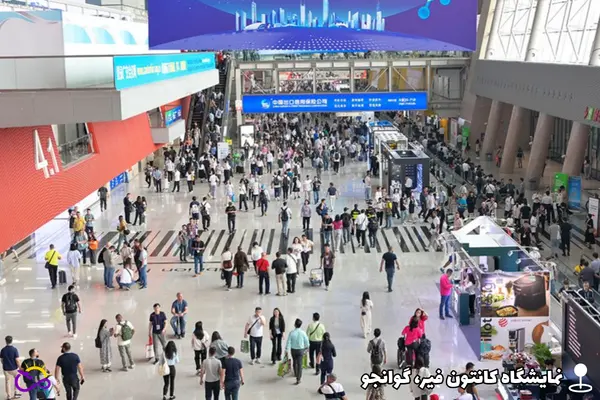 نمایشگاه کانتون فیر