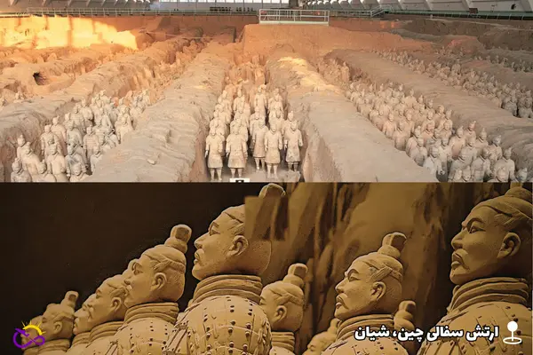 ارتش سفالی چین