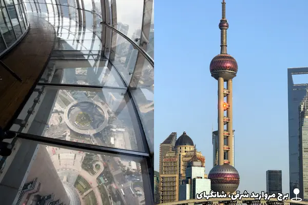 برج مروارید شانگهای