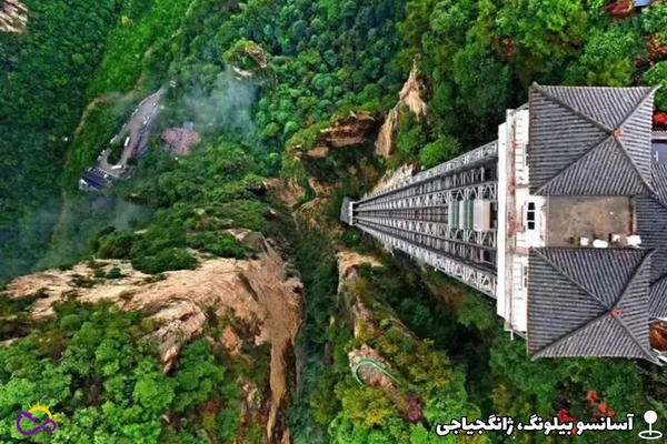 آسانسور بیلونگ