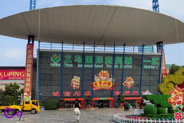 تور نمایشگاه ایوو چین-فوتین مارکت