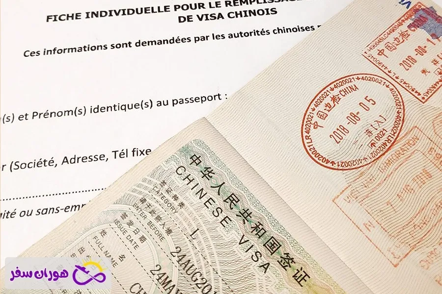شرایط انواع ویزاهای کشور چین