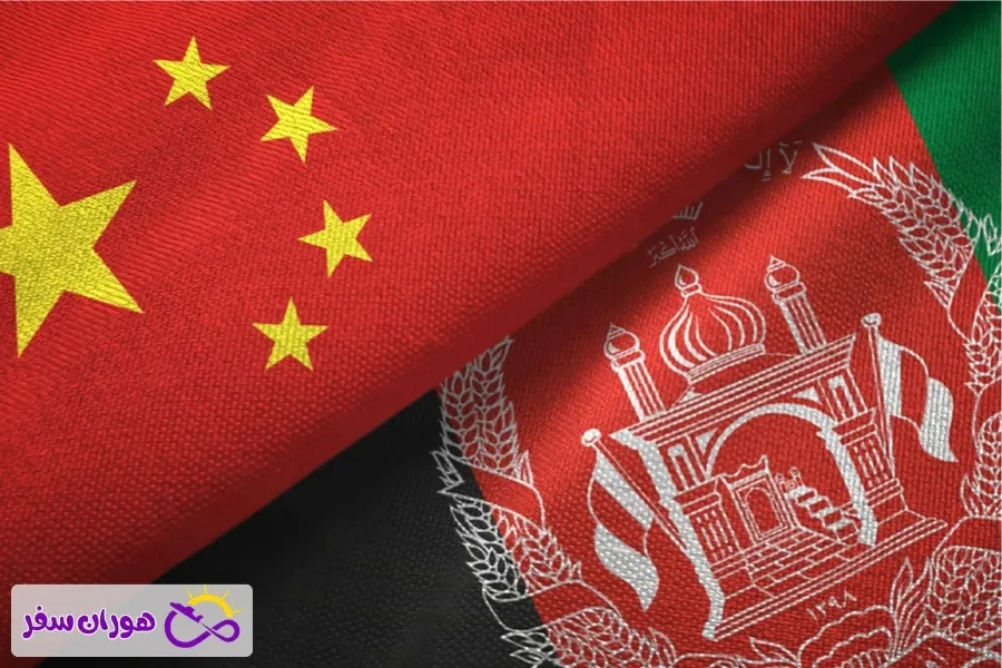 شرایط ویزای چین برای افغان‌ها