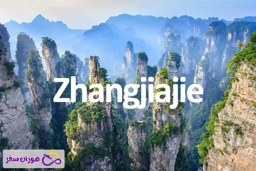 شهر ژانگ جیاجی